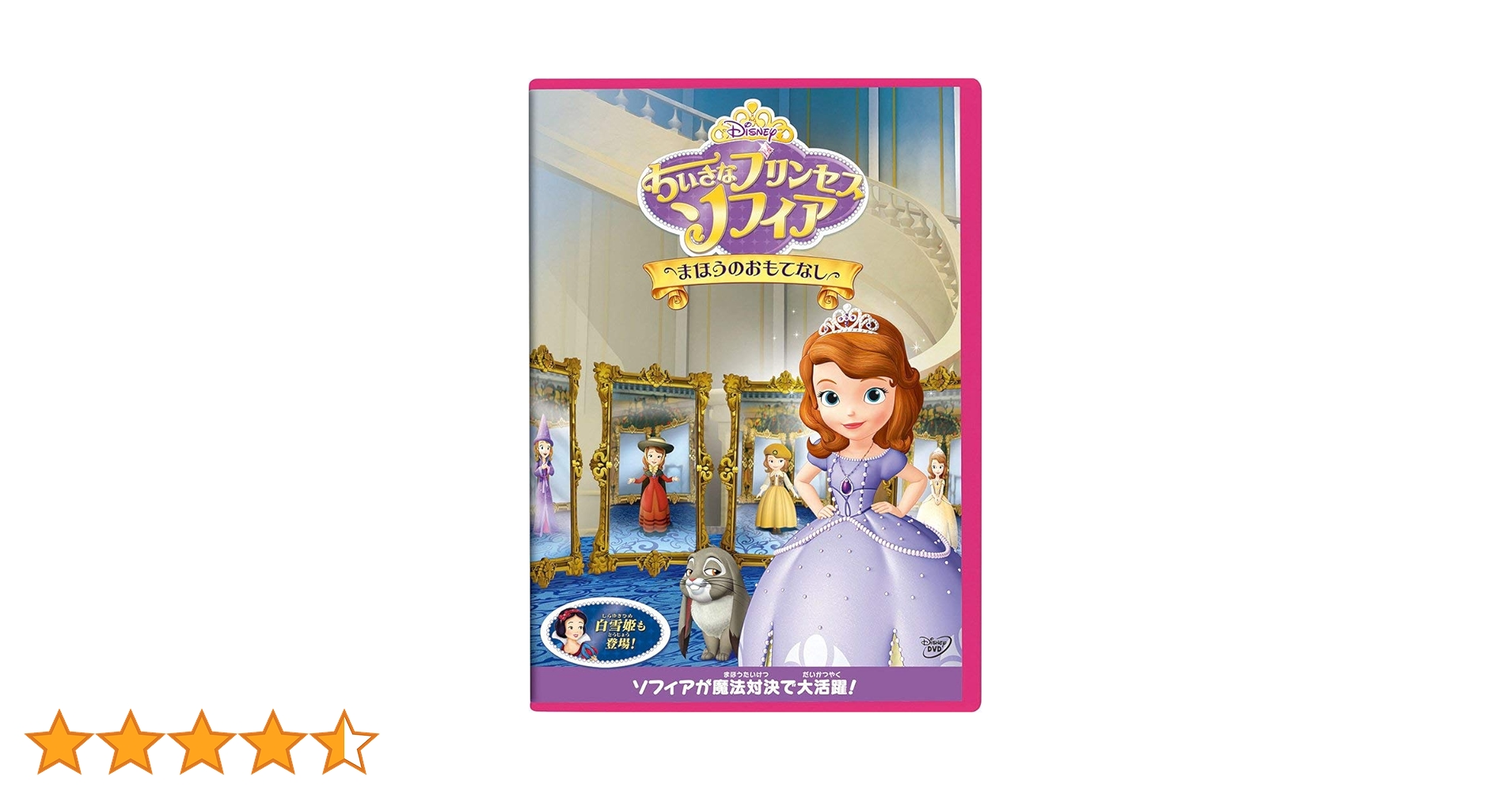 レンタル　DVD ちいさなプリンセスソフィア 　12巻セット 楽天市場】ソフィア dvd セットの通販